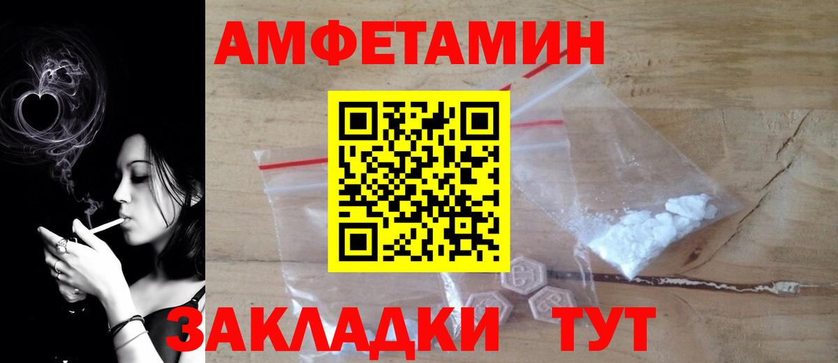 Нефтекумск  АМФЕТАМИН VHQ  Amphetamine  Амфетамин  Вход с VPN 