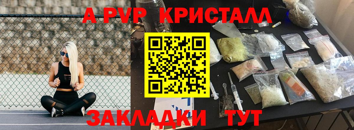 Нефтекумск  Alpha-PVP Crystall  A PVP Соль  Вход с VPN  Alpha-PVP СК КРИС 