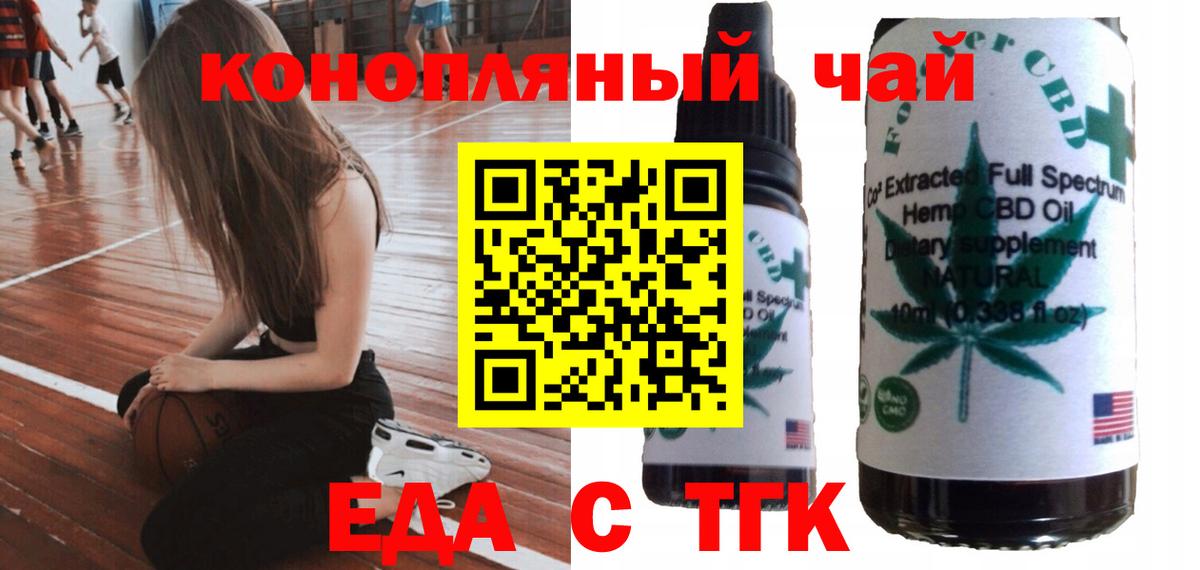 Нефтекумск  Cannafood марихуана  Вход с VPN 