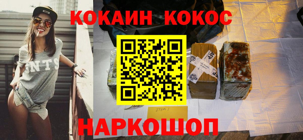 Нефтекумск  КОКАИН Перу  купить наркотики сайты  Вход с VPN 