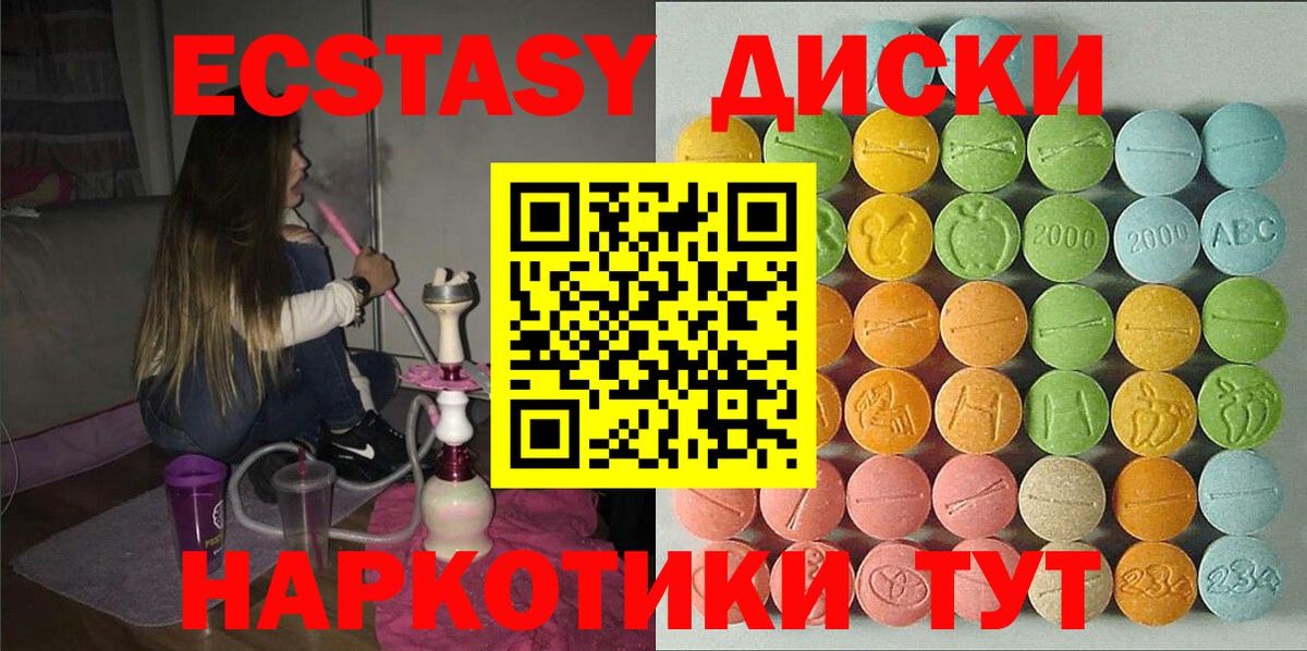 Экстази 99% Нефтекумск