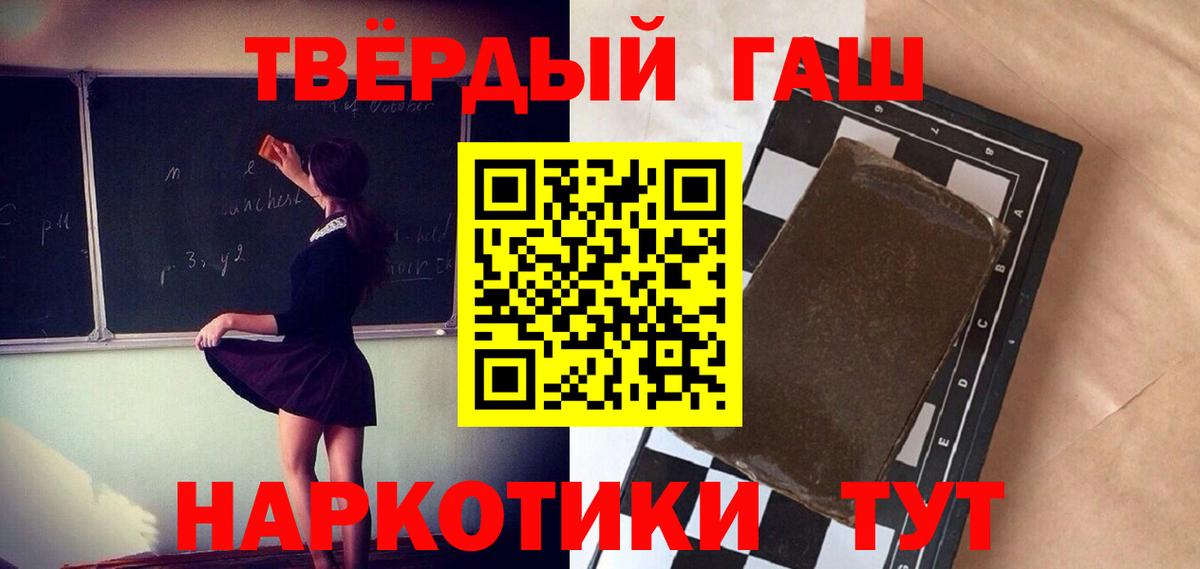ГАШИШ Ice-O-Lator  Вход с VPN  ГАШИШ гашик  Нефтекумск 