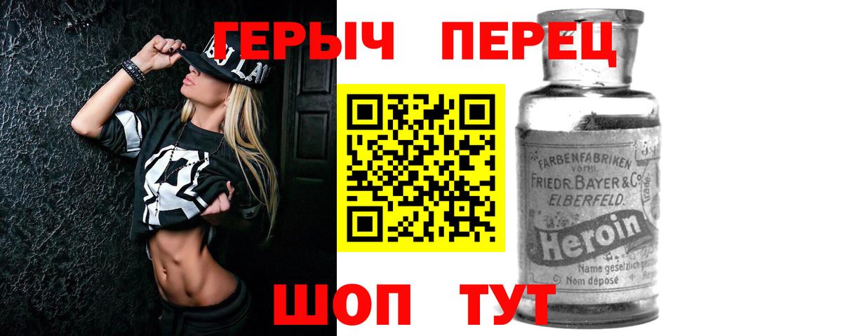 ГЕРОИН белый  Вход с VPN  Героин  Нефтекумск 