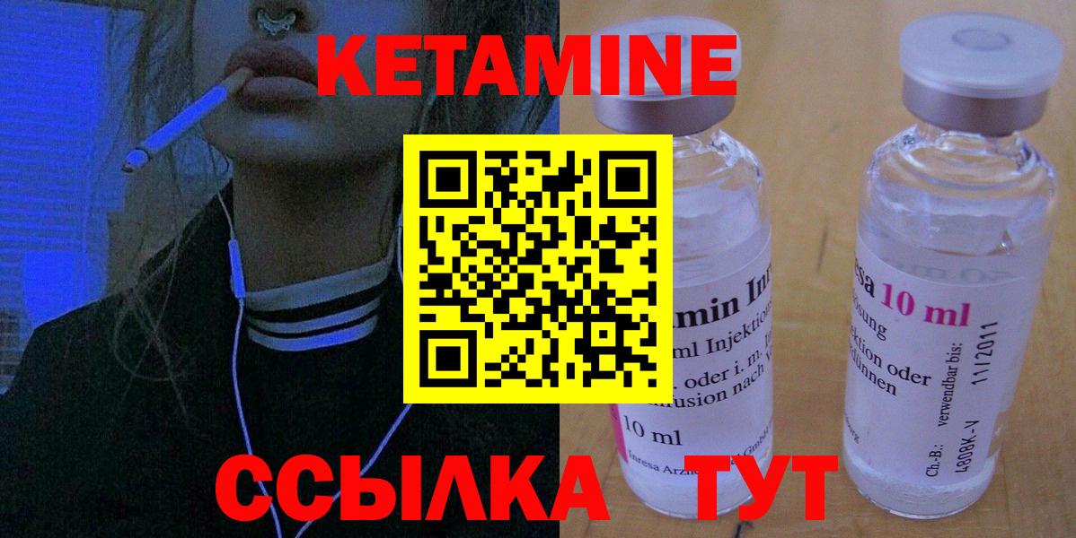 КЕТАМИН ketamine Нефтекумск