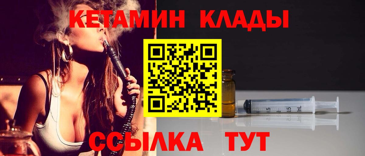Нефтекумск  КЕТАМИН ketamine  Вход с VPN  КЕТАМИН VHQ 