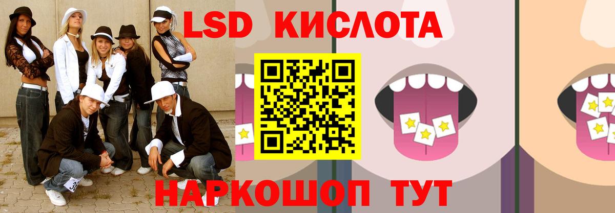 ЛСД экстази ecstasy  ЛСД экстази кислота  Нефтекумск  Вход с VPN 