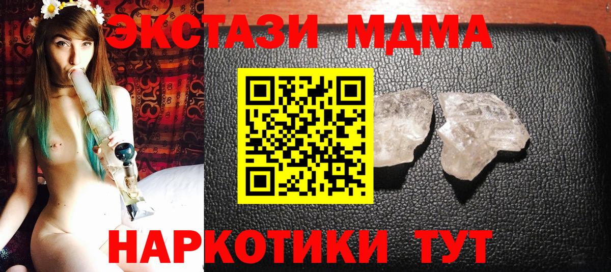 МДМА Molly Нефтекумск