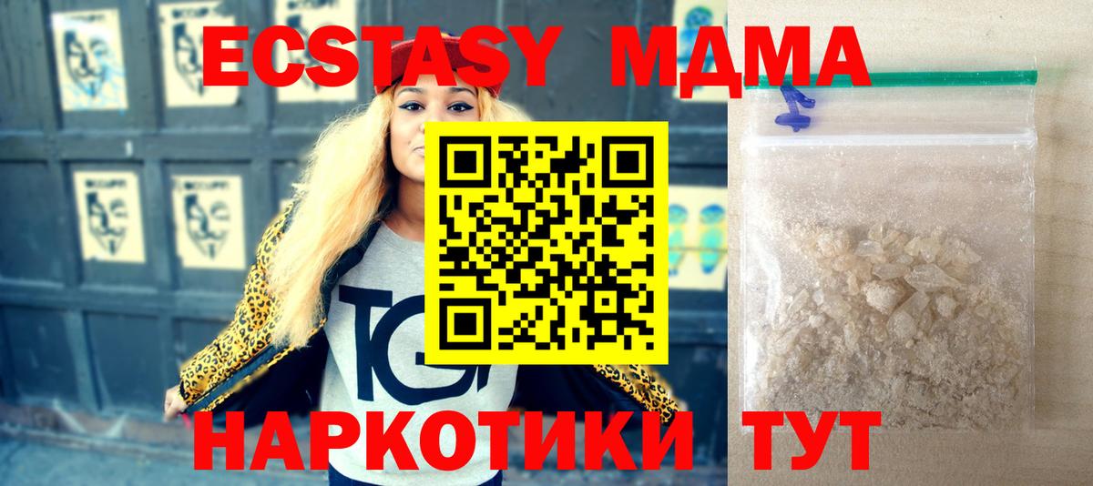 МДМА  МДМА crystal  Вход с VPN  Нефтекумск 