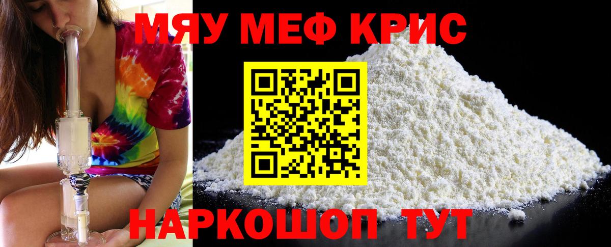 МЕФ мука Нефтекумск