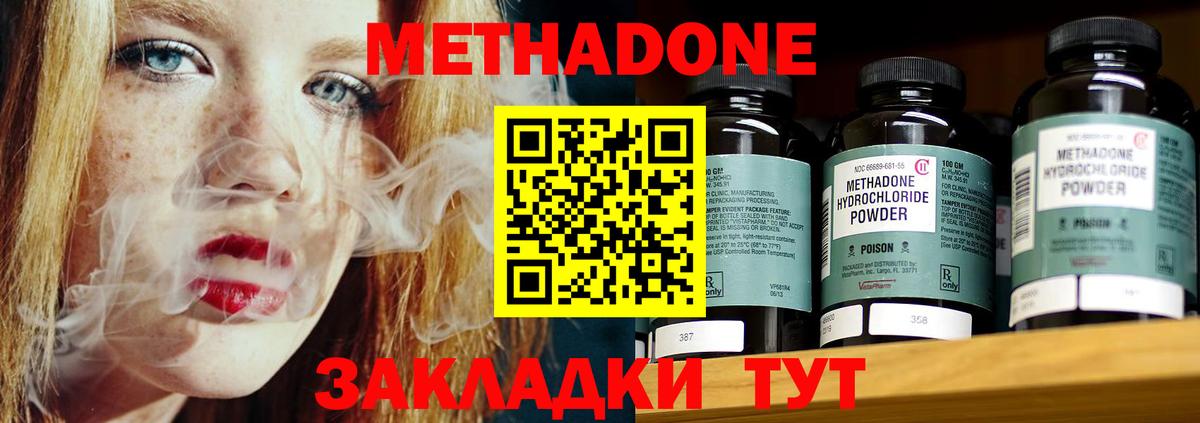 Нефтекумск  МЕТАДОН VHQ  Вход с VPN 