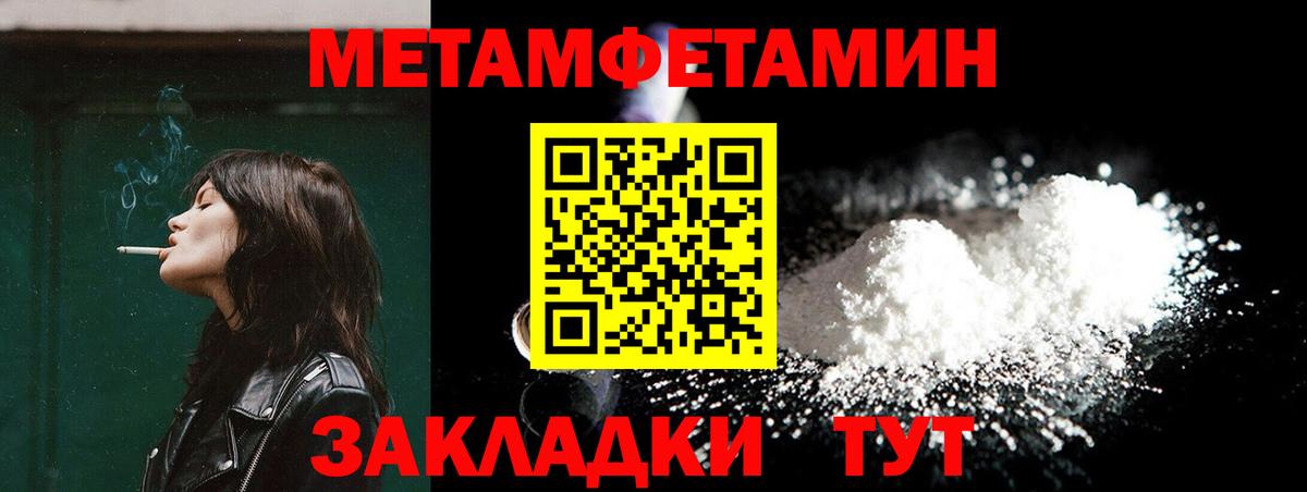 Нефтекумск  МЕТАМФЕТАМИН витя  Вход с VPN  МЕТАМФЕТАМИН витя 