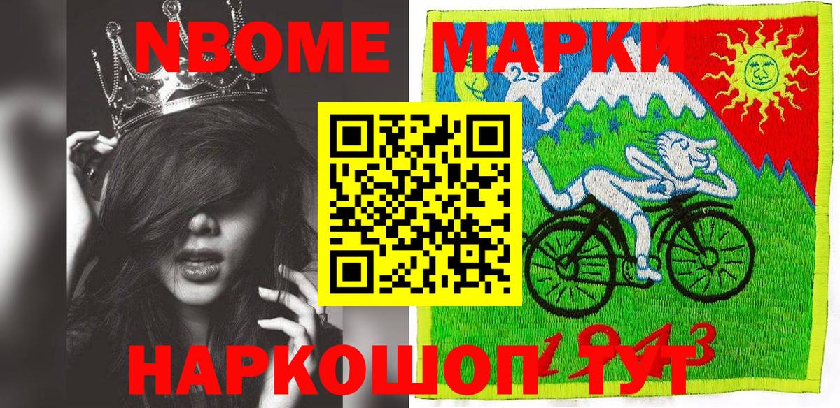 Нефтекумск  Наркотические марки  Вход с VPN  Марки N-bome 1,8мг 