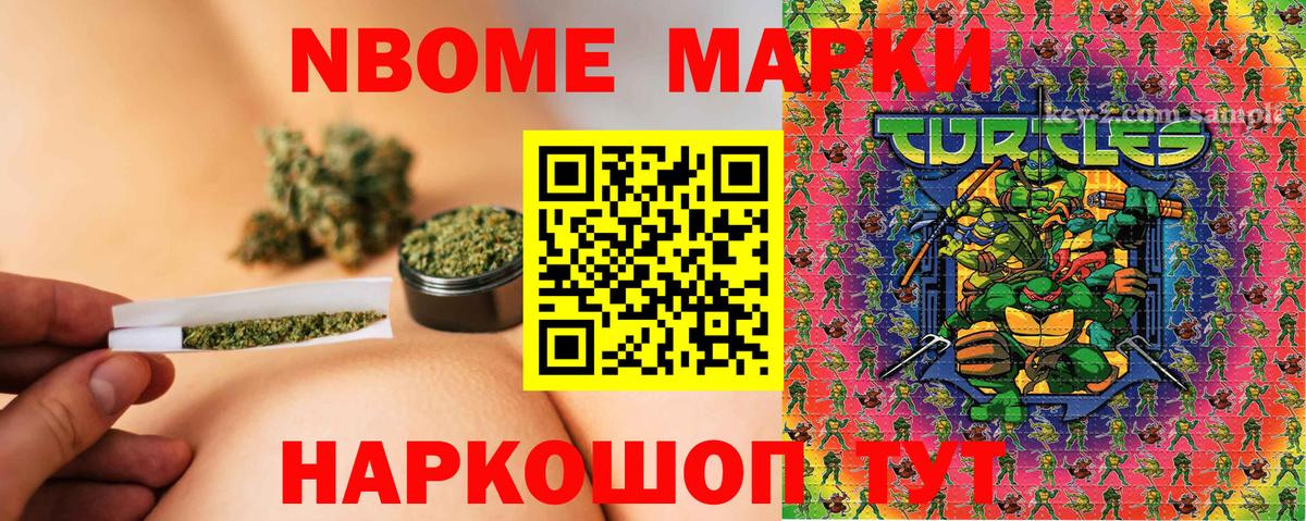 Наркотические марки 1,8мг Нефтекумск