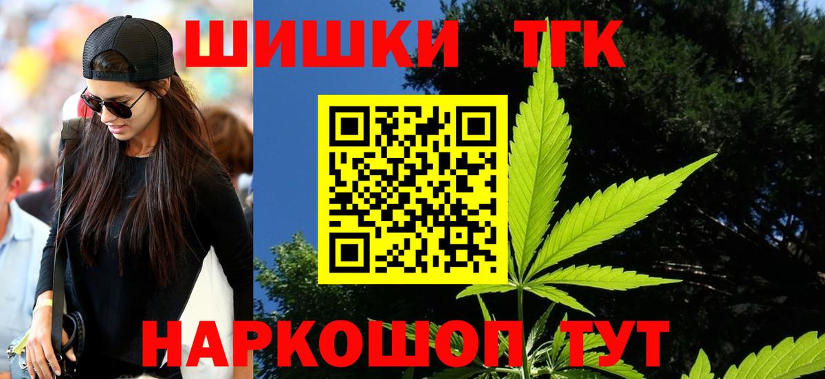 Шишки марихуана планчик Нефтекумск